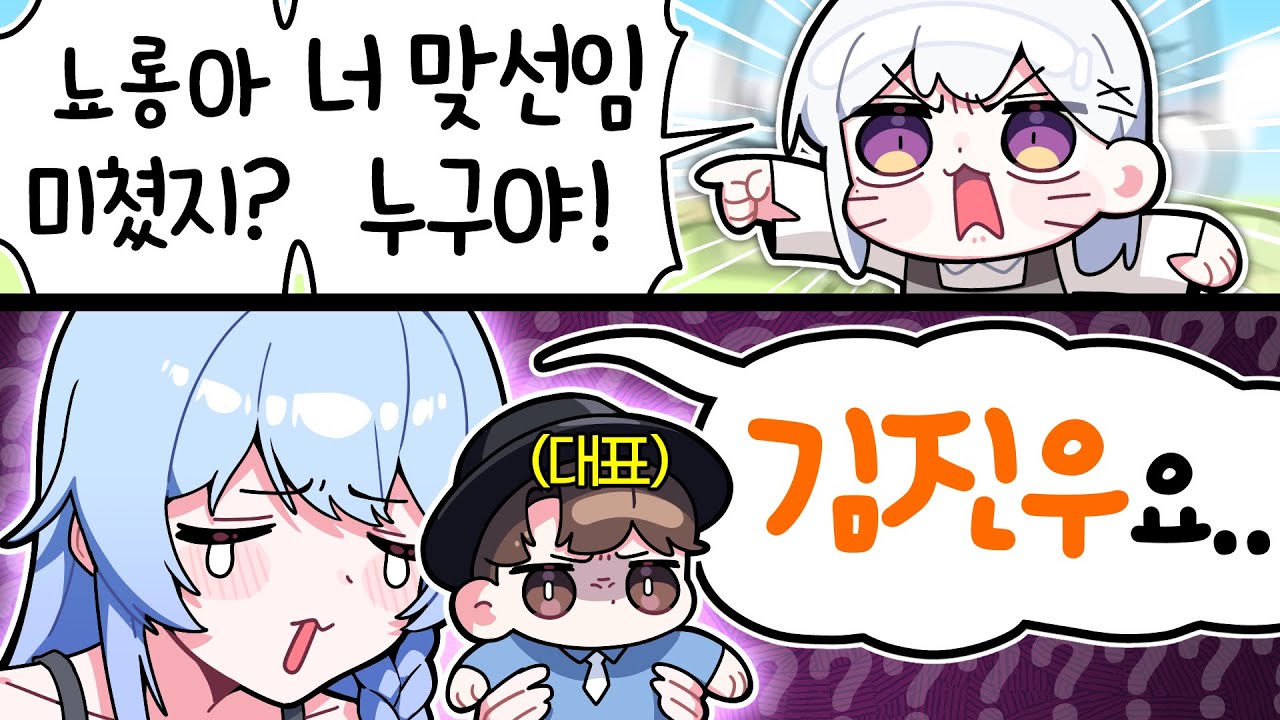 픽셀 대표가 맞선임이라는 폐급 막내🙃