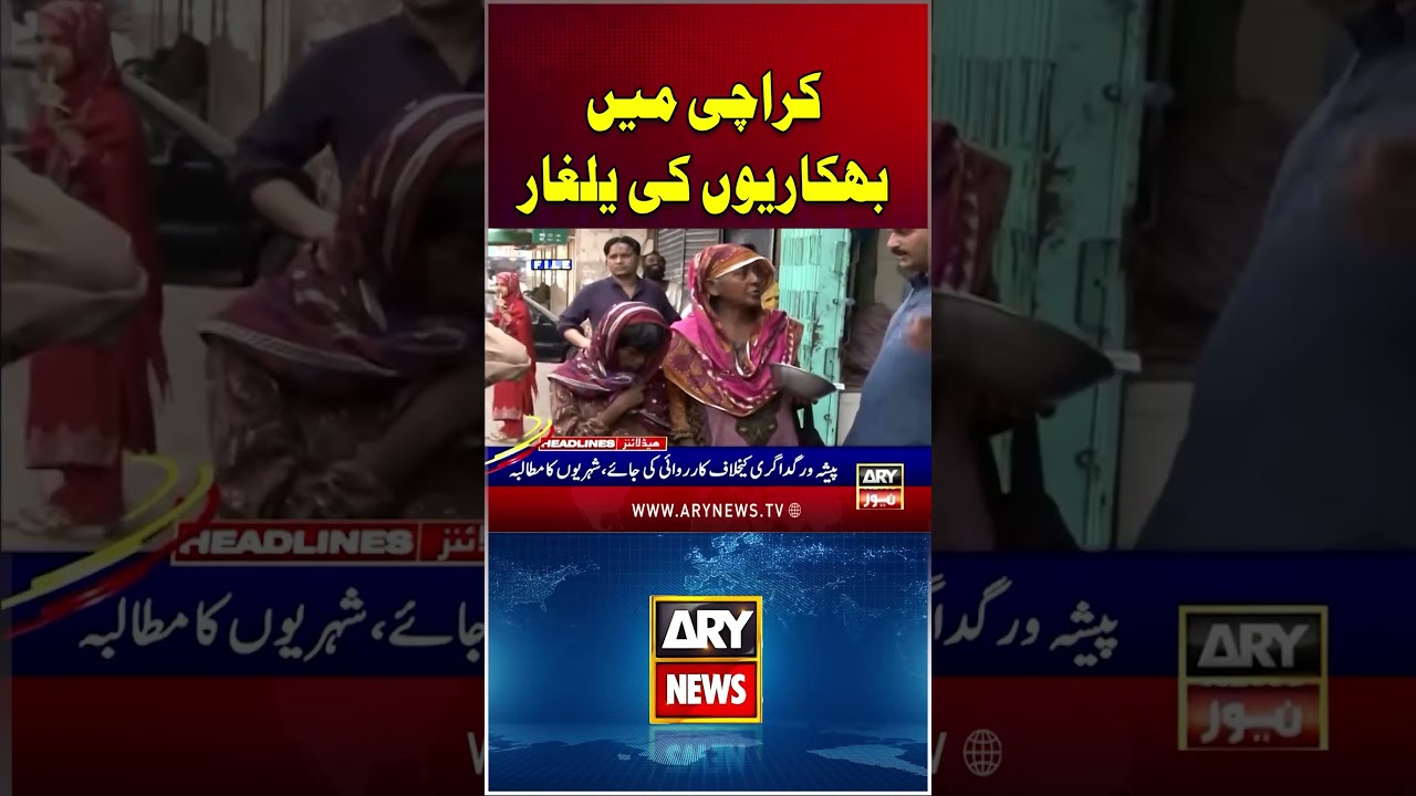 Latest News Headlines #headlines #arynewsheadlines #latestnews #youtubeshorts #shorts #arynews