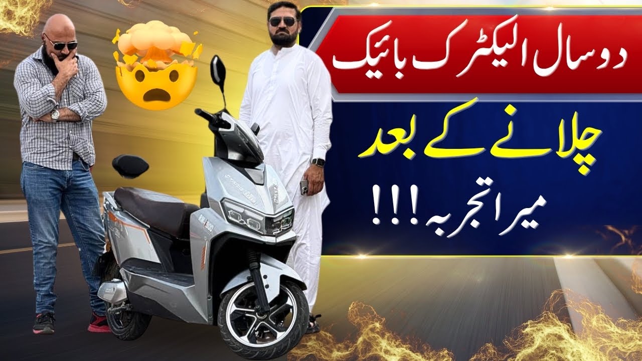Owner&rsquo;s Review And Experience Of Electric Bike After Using It For Two Years | 