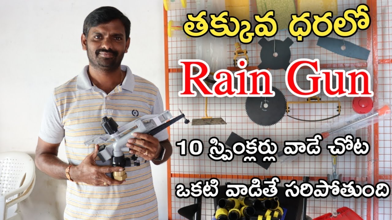 Rain Gun Sprinkler | రైన్ గన్ తో  తుంపర సేద్యం | KISAN ZONE