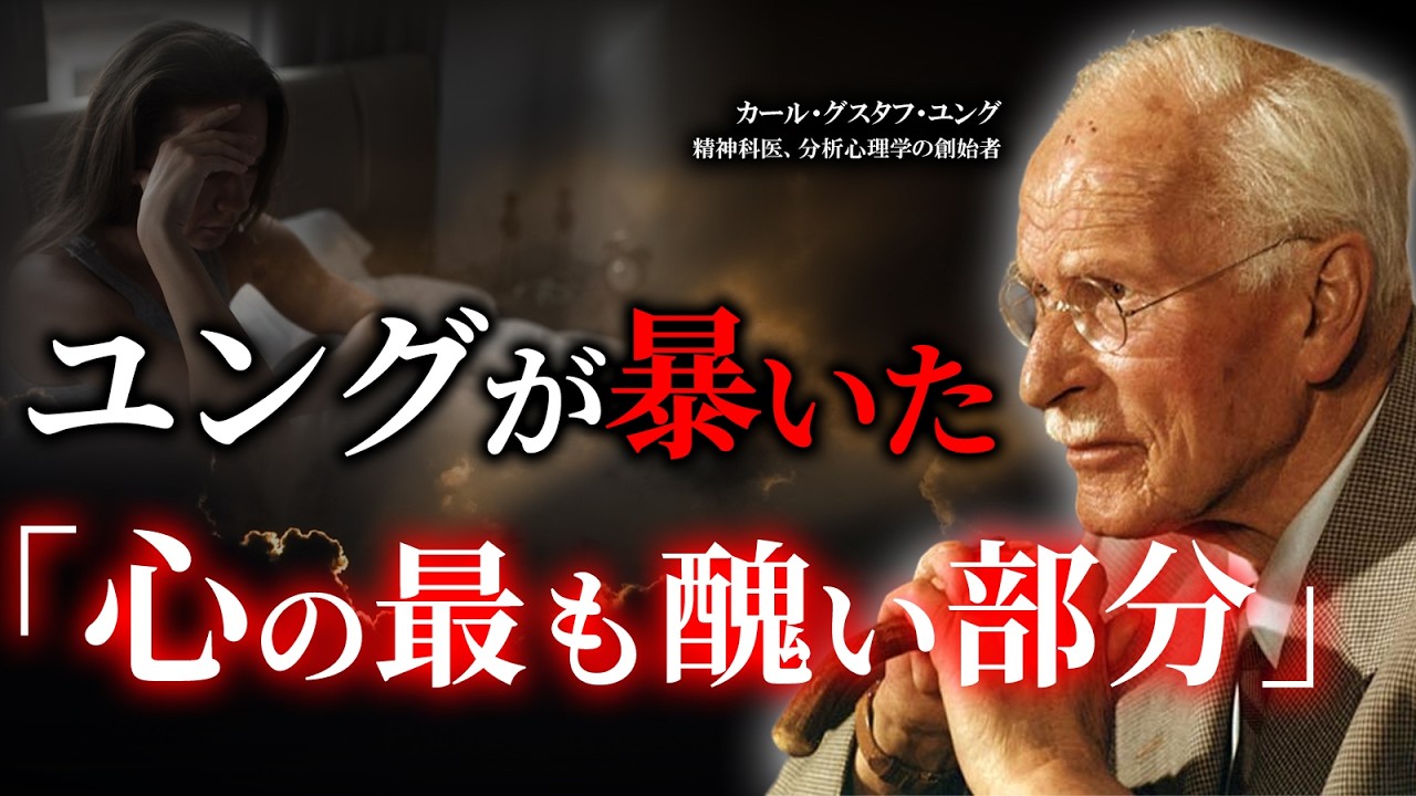 【ユング心理学】あなたを支配する&ldquo;影&rdquo;の正体、ユングのシャドウ理論とは