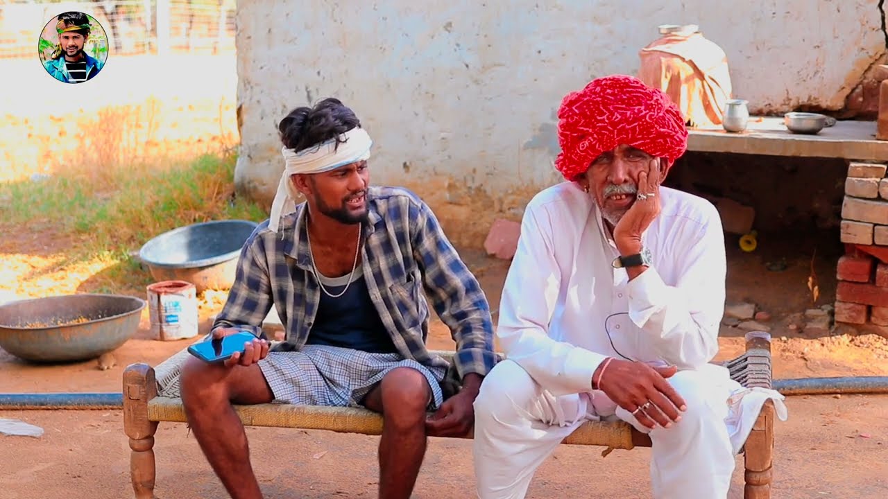 सूड़ म फुटगा मूड़ ll तगड़ी कॉमेडी Rajasthani Marwadi comedy