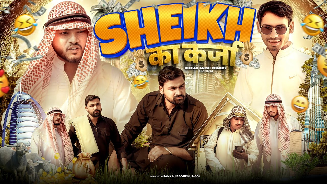 शेख