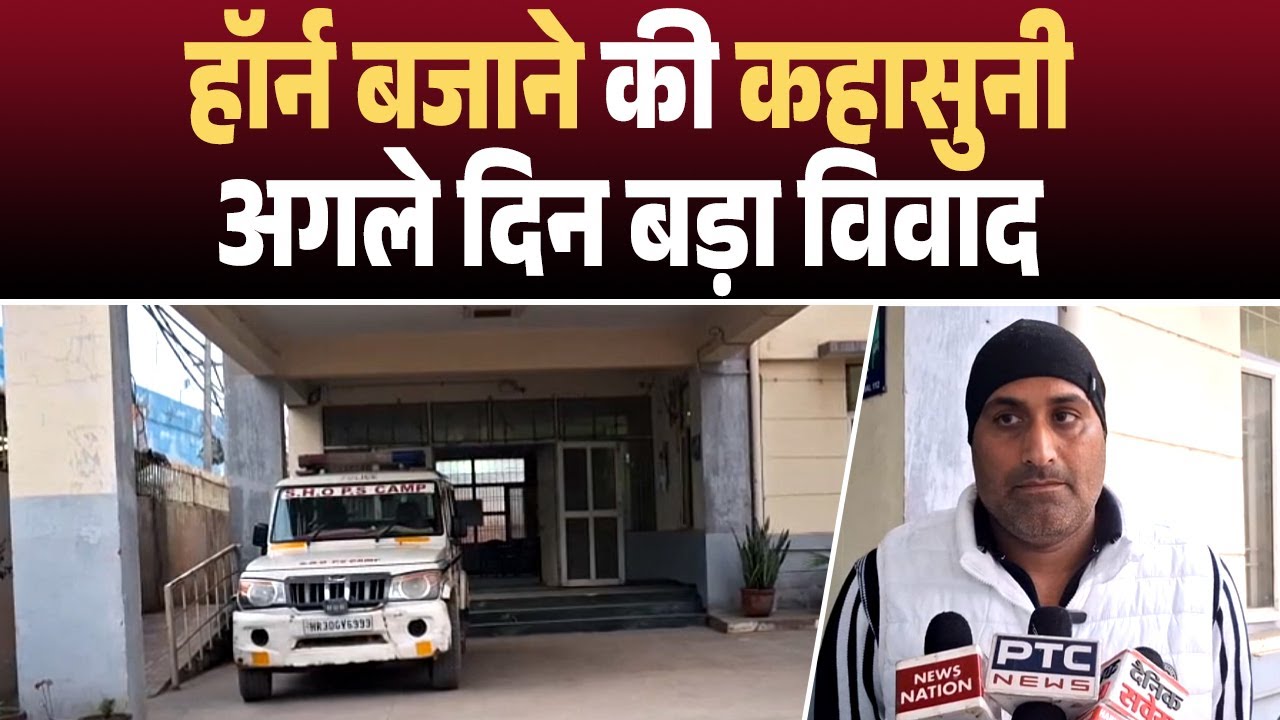 मामूली विवाद बनी खूनी झड़प...तीन छात्र घायल, एक की हालत नाजुक