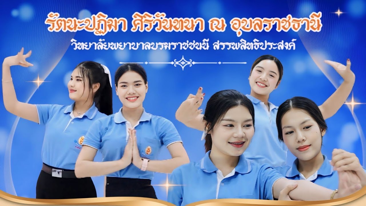 เบื้องหลังขบวนแห่เทียนวิทยาลัยพยาบาลบรมราชชนนี สรรพสิทธิประสงค์
