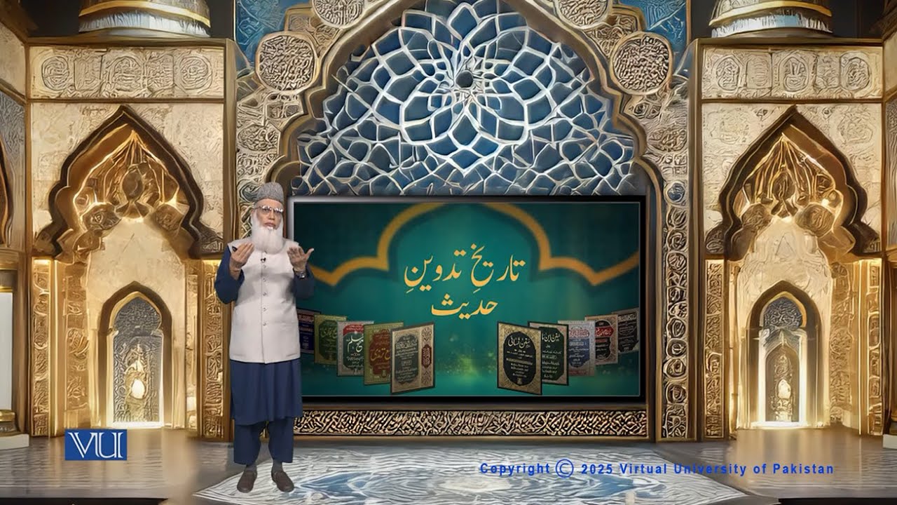 تاریخ تدوین ِحدیث | حدیث کیا ہے؟ | History & Compilation of Hadith | ISL2352_Topic001