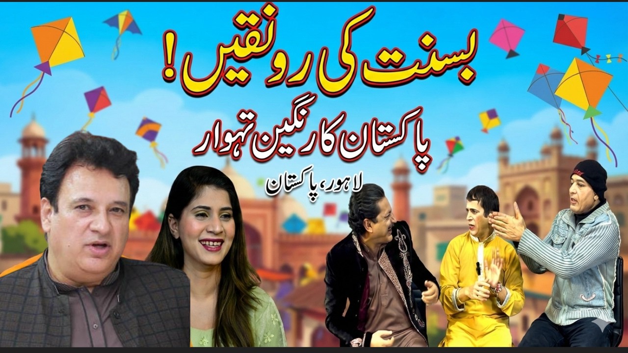 Khabar Dast | Lahore Mein Basant Ki Wapsi! |Episode 8|6 FEB 2026| A Comedy