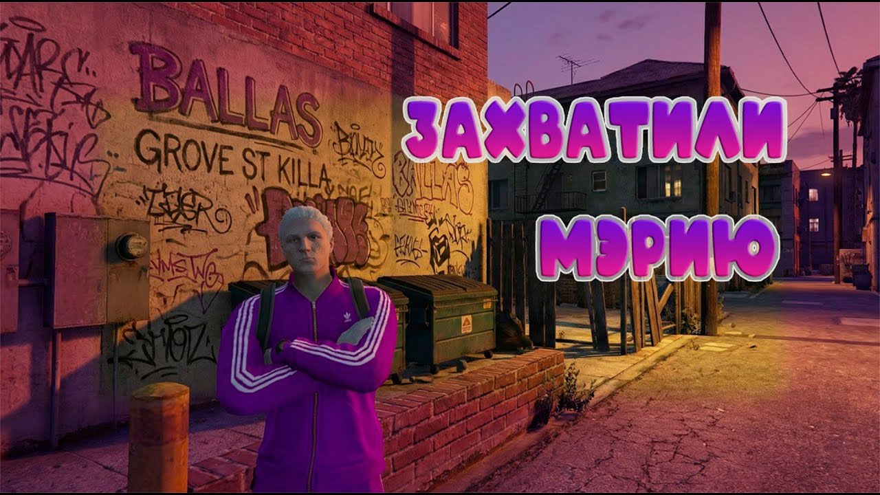 ЗАХВАТ МЭРИИ | MAJESTIC RP | GTA V | PROMO - KAMAZI