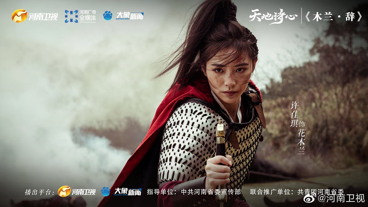 STAR48 - Xu JiaQi (Kiki) as Mulan in this video retelling of the classic Chinese poem 20220921