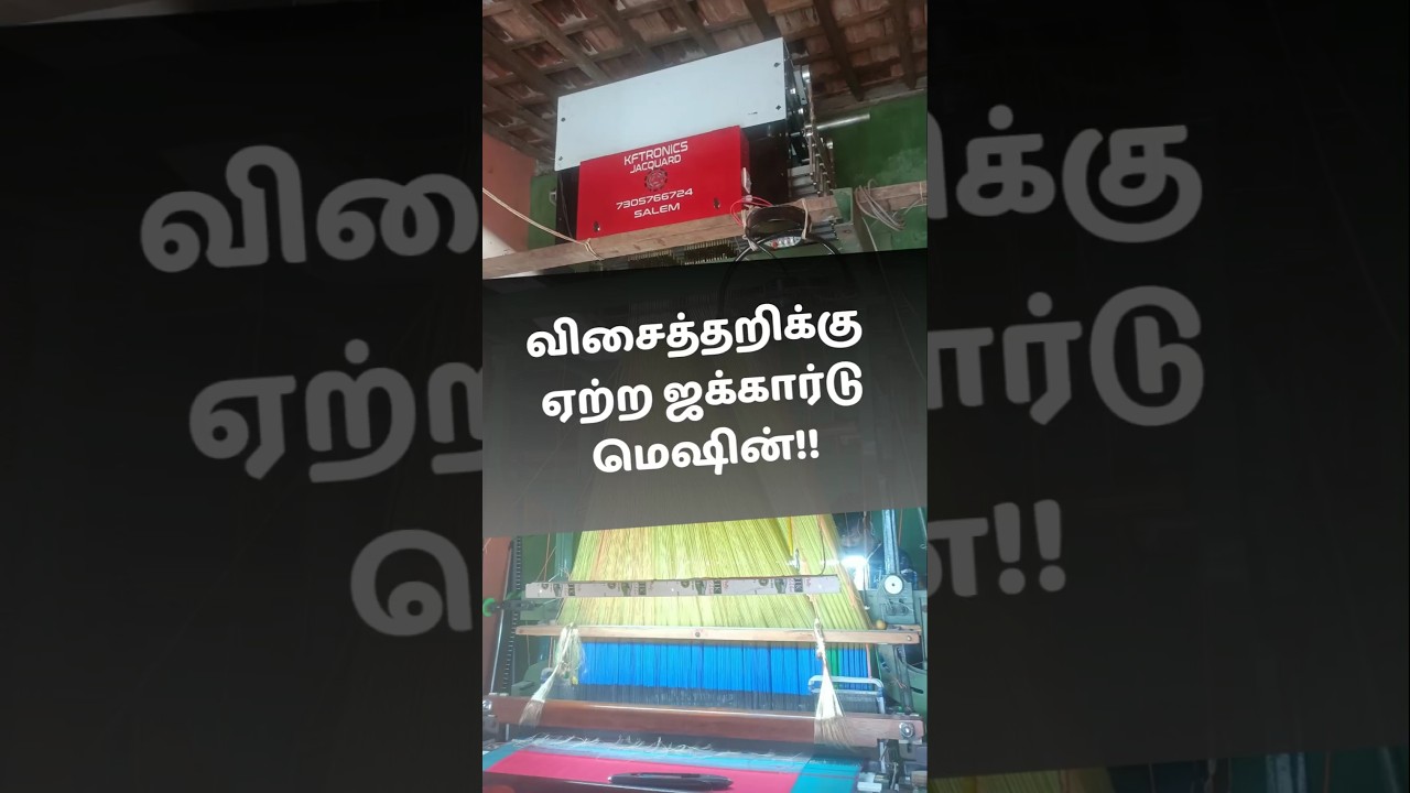 GEAR Drive Electronic Jacquard Machine for Power Loom | KFTRONICS | Salem