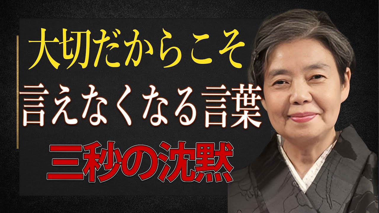 【樹木希林】大切な人だからこそ、言えなくなる言葉