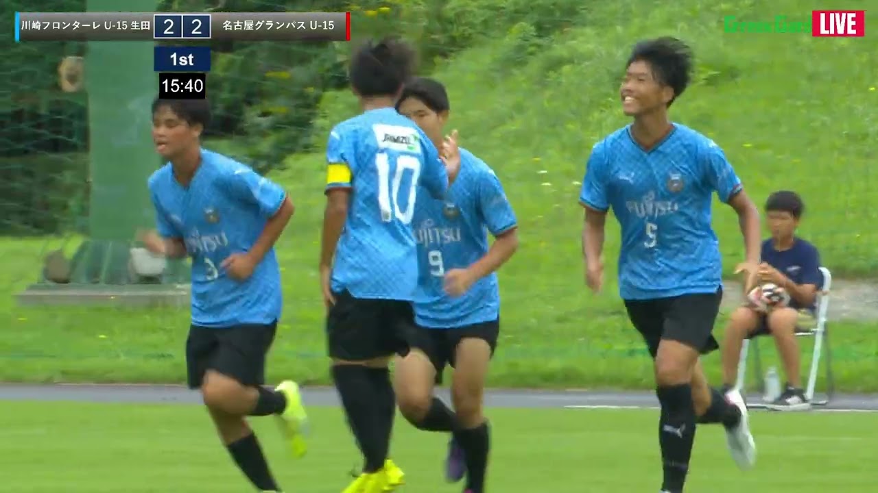 【クラブユースU-15を制した川崎フロンターレ怒涛の32ゴール集!!】第39回 日本クラブユースサッカー選手権（U-15）大会