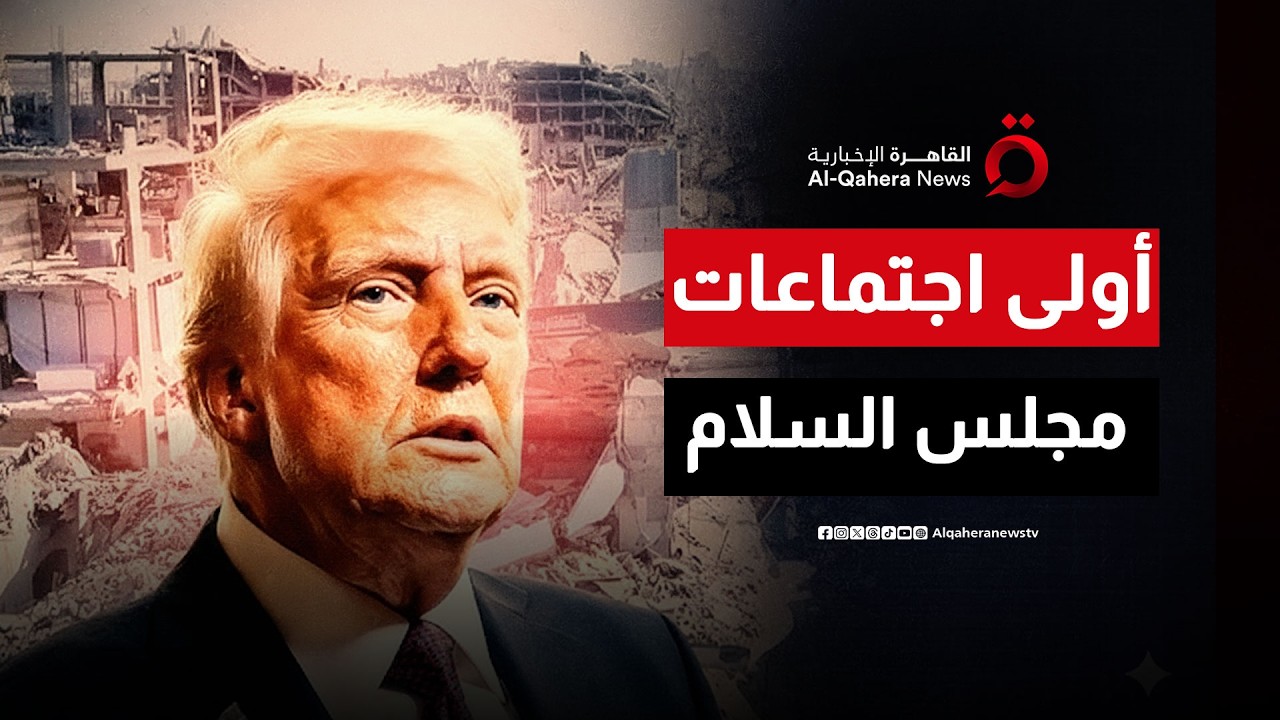 بقيادة ترامب.. 