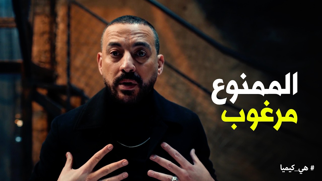 هي كيميا | حجاج عرف ان سلطان ناوي يبلغ عنه .. مش هتصدق هيعمل معاه ايه 😂