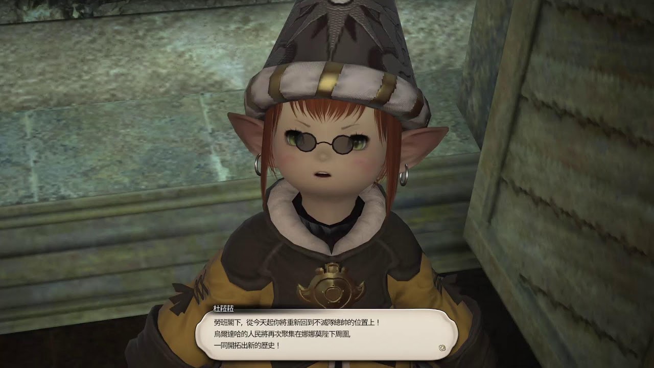 FINAL FANTASY XIV繁中版 新手 龍騎士+白魔導士+騎士