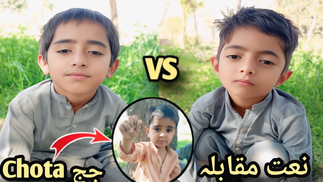 👉 آج ہوگا فیصلہ! ننھے بچوں کا نعت مقابلہ 🏆