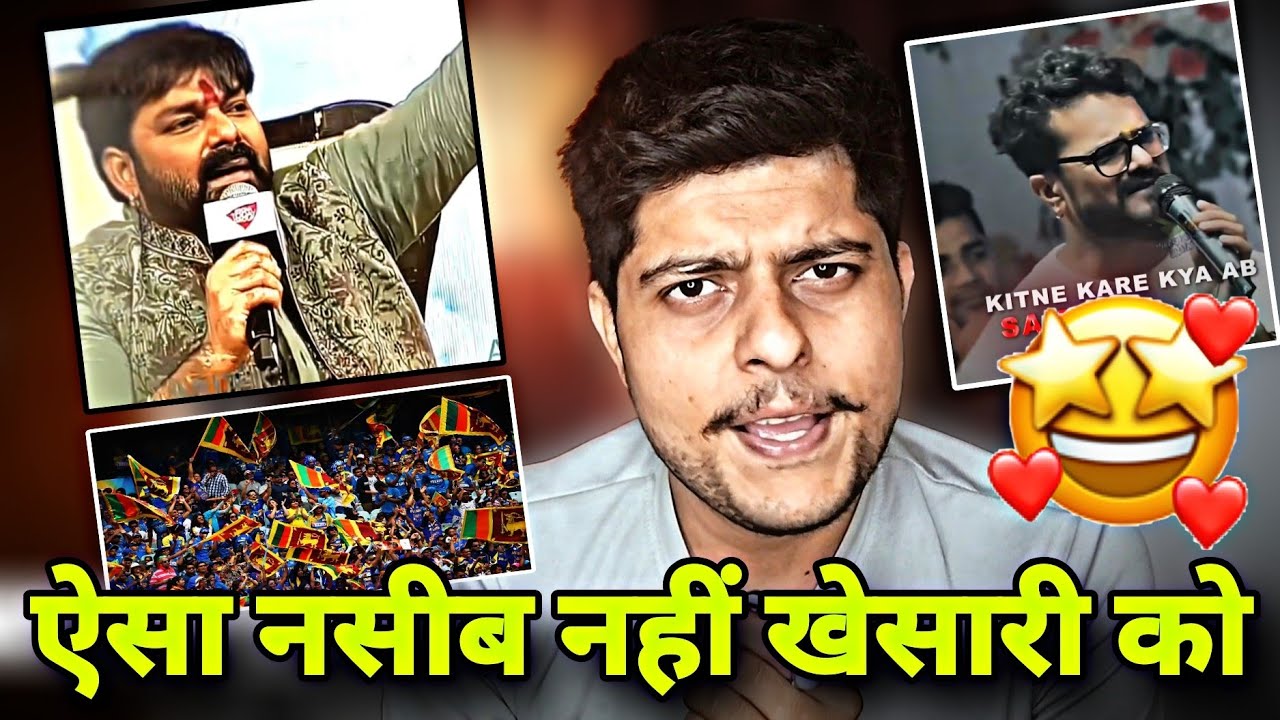 ऐसा नसीब नहीं खेसारी को, Pawan Singh impact on Global World, Sri Lanka 🇱🇰 Colombo