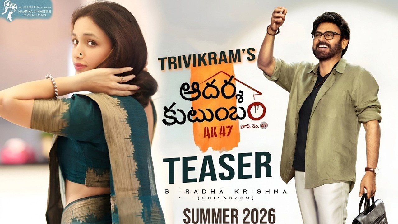 Venkatesh's Aadarsha Kutumbam House No: 47 Special Teaser | Trivikram Srinivas | Srinidhi Shetty |