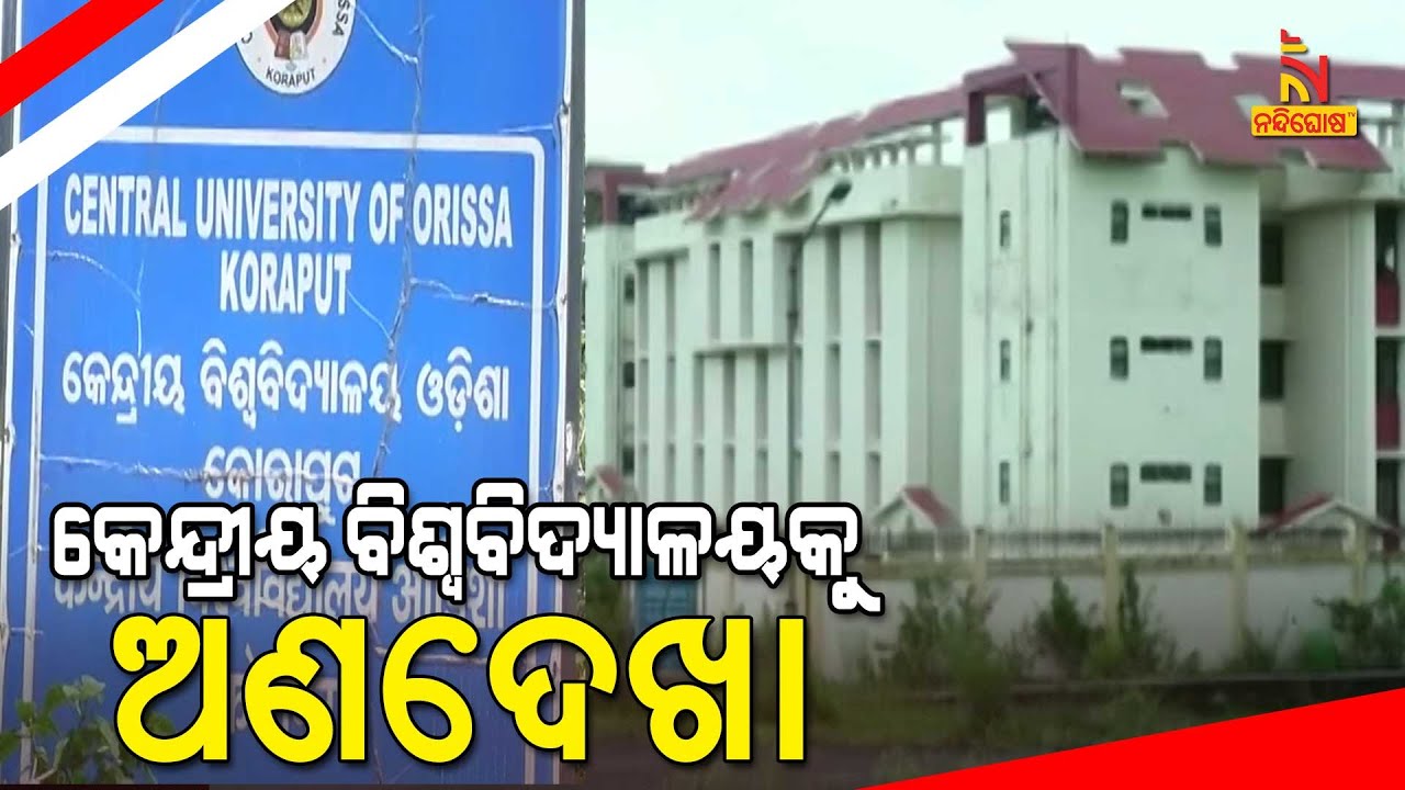 Centre&rsquo;s Negligence: Shortage Of Professors Mars Quality Education At Koraput Central University