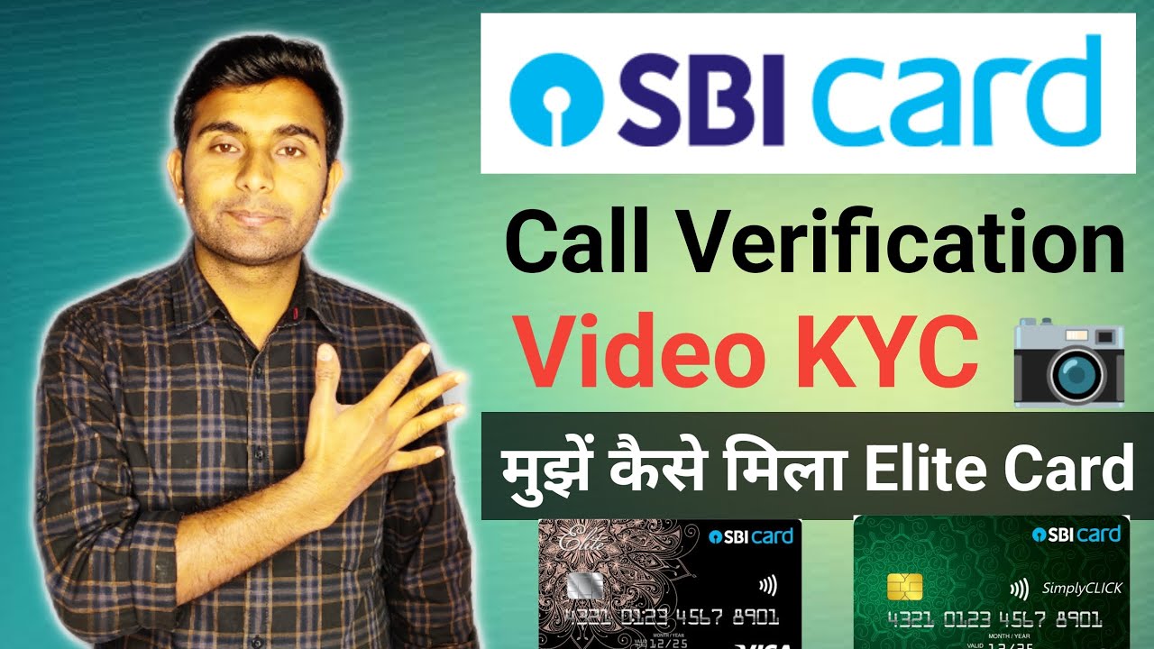 SBI Credit card verification call and KYC Process detail | मुझे Elite क्रेडिट कार्ड कैसे मिला?