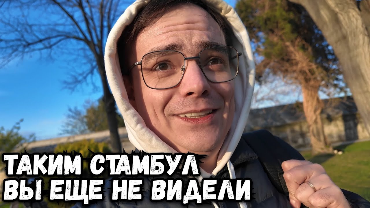 Мечеть Сулеймание, что скрывают улицы Стамбула от обычных путешественников?