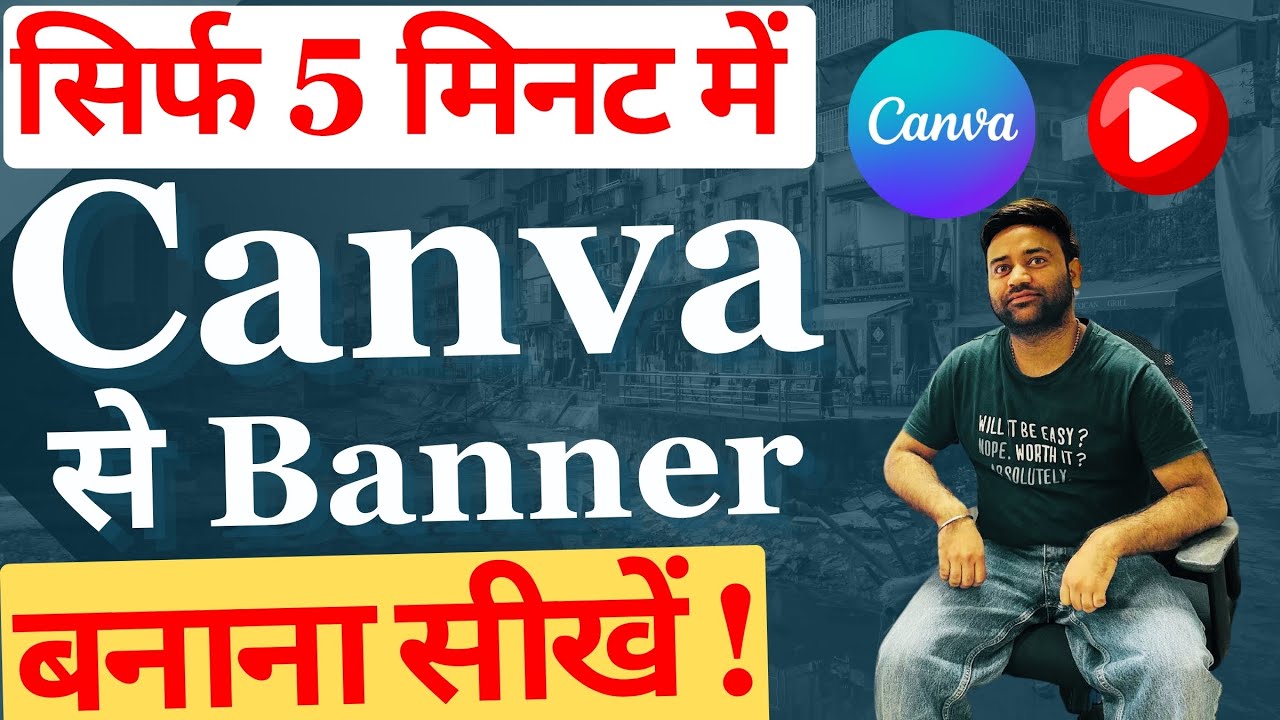 Canva से सिर्फ 5 मिनट में Banner बनाना सीखें और पैसे कमाएं | How to Create Canva Design & Earn Money