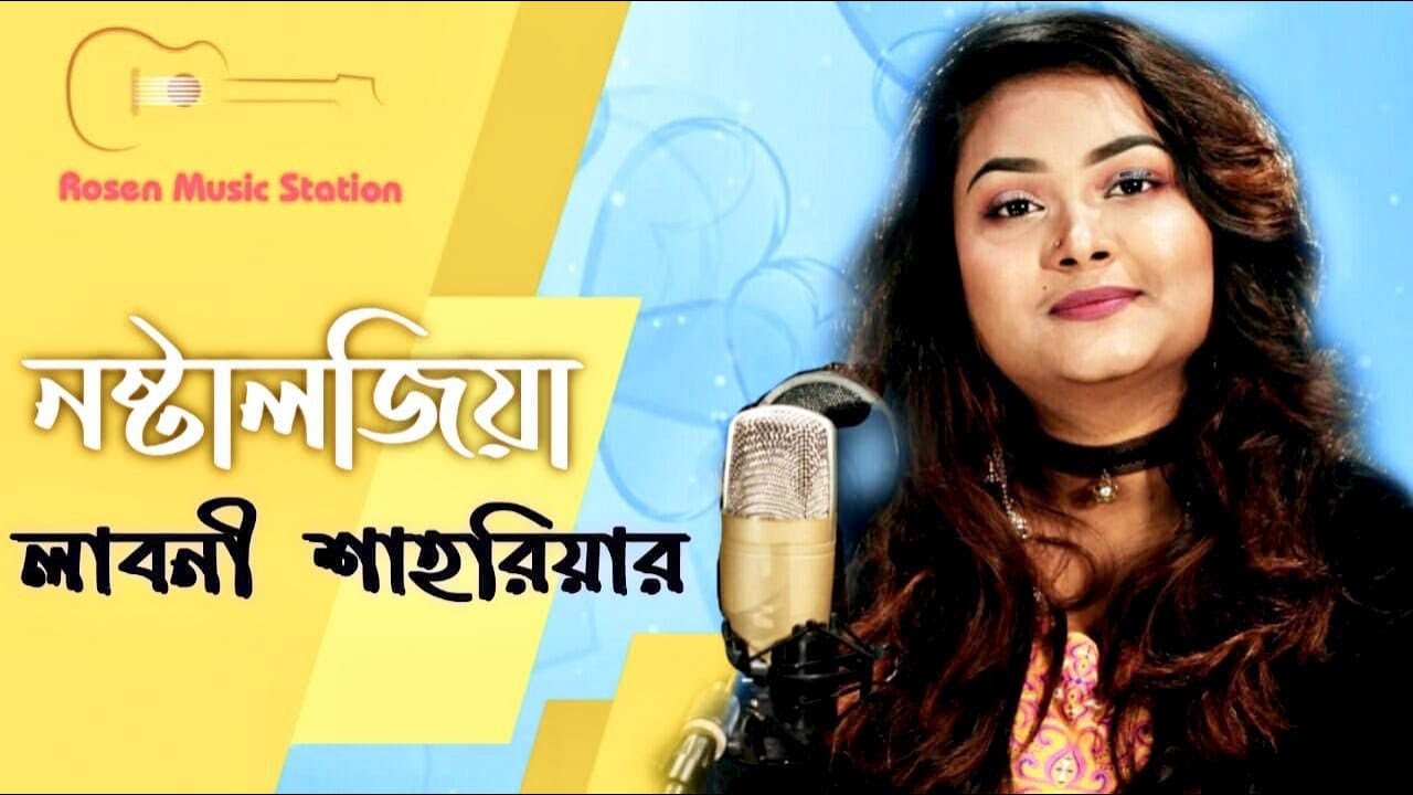 Nostalgia (নস্টালজিয়া) || Labony Shahriar || New Bangla Song || 2020