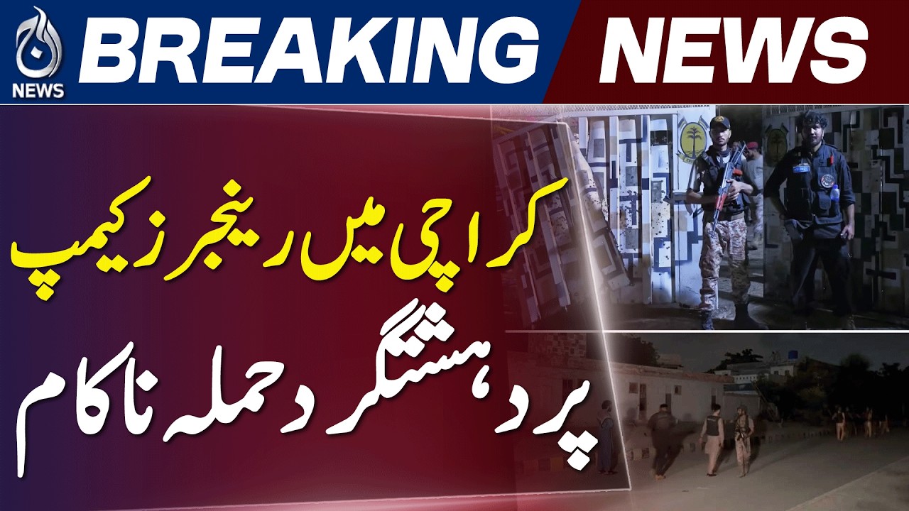 Karachi Rangers Camp Attack | ISPR Says Jamaat-ul-Ahrar Assault Foiled - Aaj News