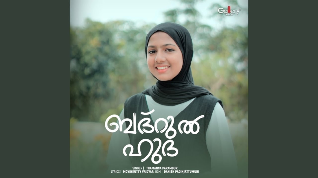 Badharul Huda