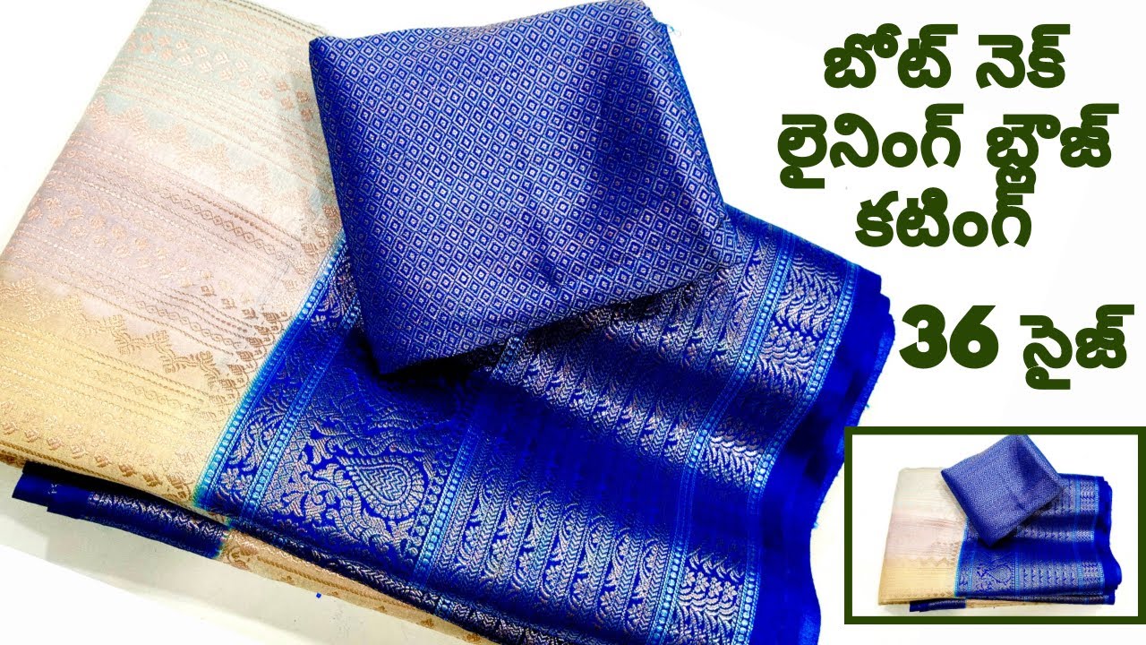 36 సైజ్ బోట్ నెక్ లైనింగ్ బ్లౌజ్ కటింగ్/36 size boat neck blouse cutting/front princes cutting//
