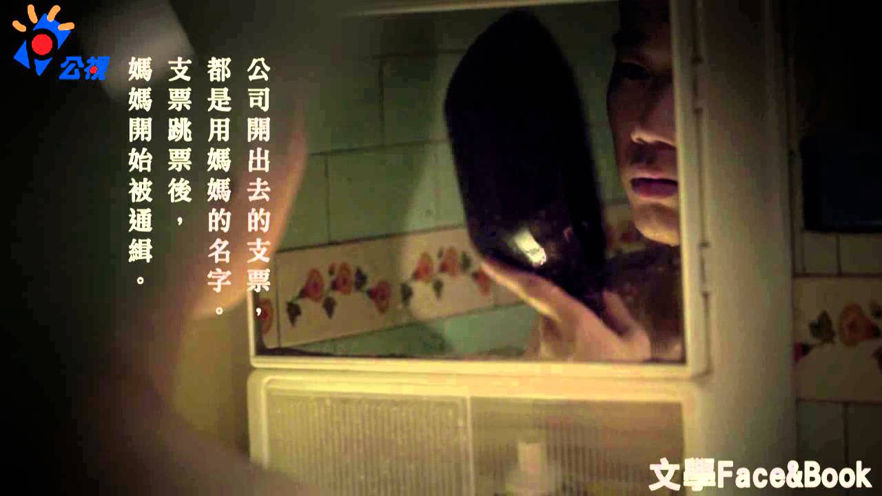 文學 Face&Book  第56集：楊渡，告別的年代