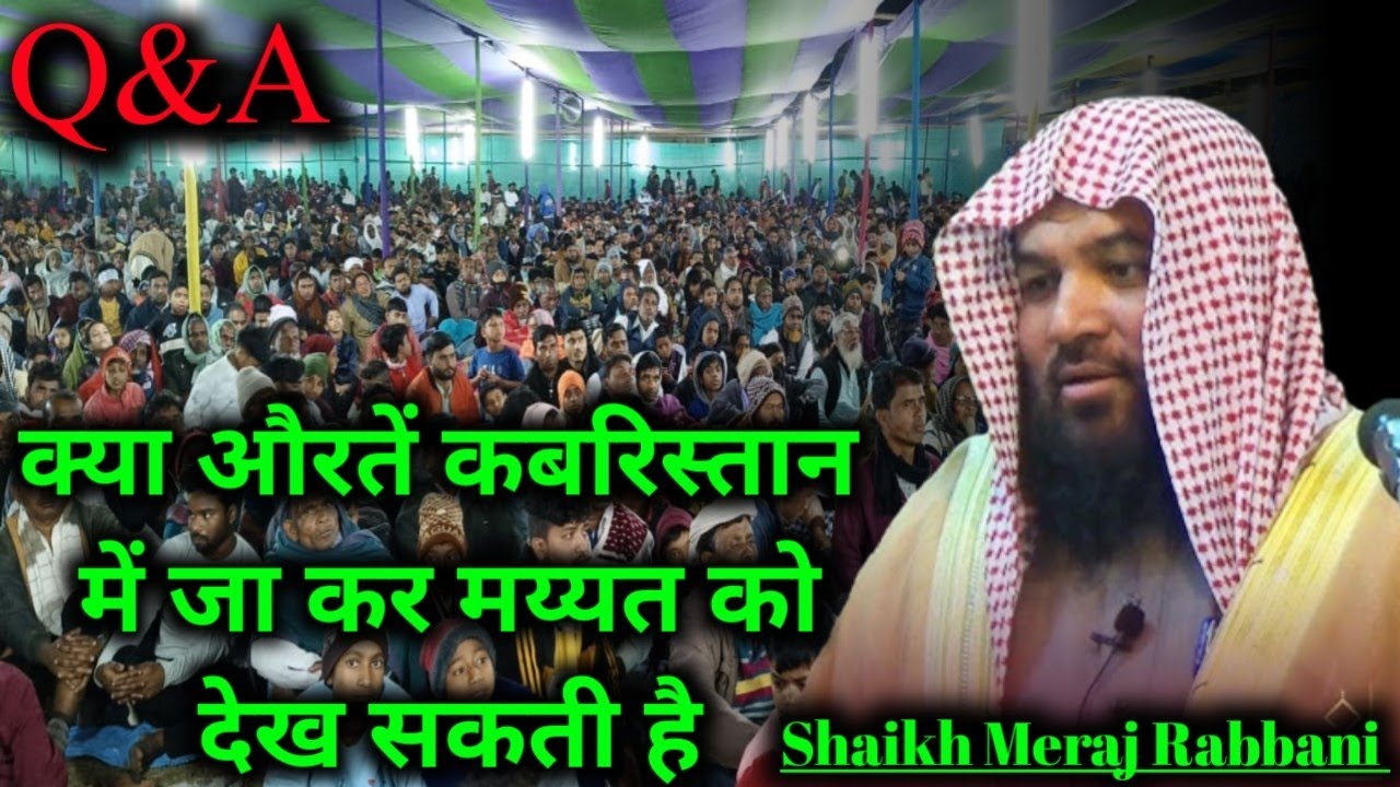सवाल व जवाब ||Shaikh Meraj Rabbani Barhet Jalsa 24/02/2024