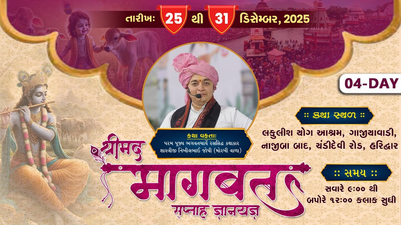 🔴 LIVE || Day 4 || Shreemad Bhagvat Katha || Shastriji Shri Nikhilbhai Joshi || Haridwar