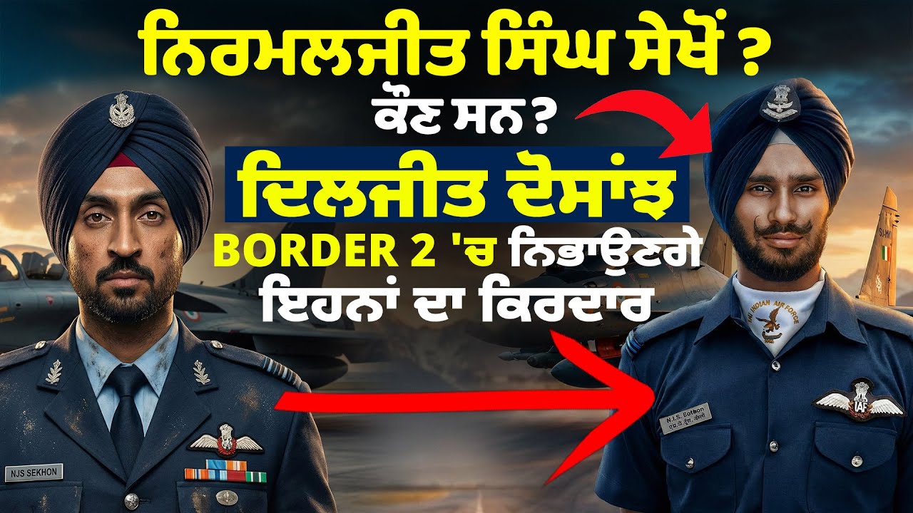 Diljit Dosanjh Border 2 | Teaser Out Now | Nirmaljit Singh Sekhon  | Biography in Punjabi | Movie