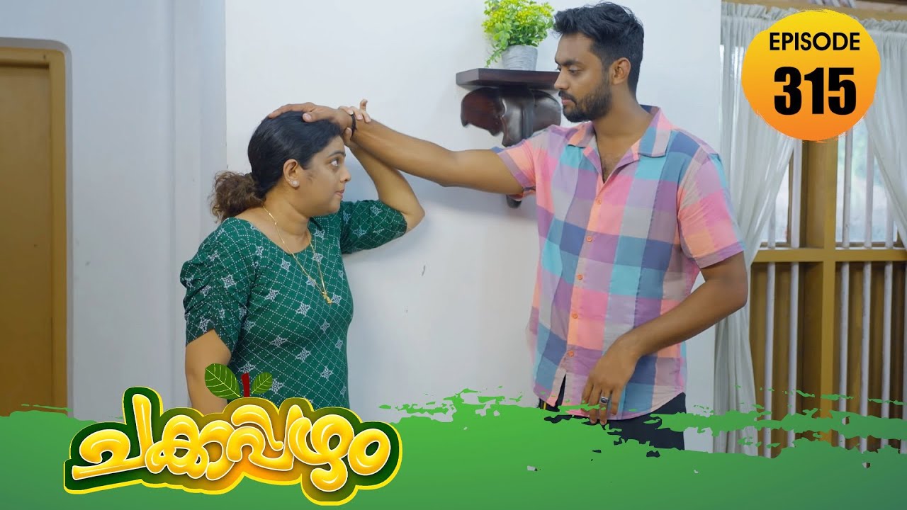 Chakkappazham 2│Comedy Series│EP# 315
