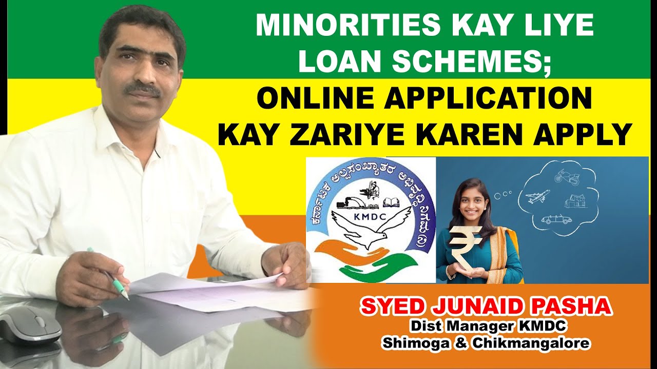 STATE NEWS: MINORITIES KAY LIYE LOAN SCHEMES;  ONLINE APPLICATION KAY ZARIYE KAREN APPLY #kmdc #news