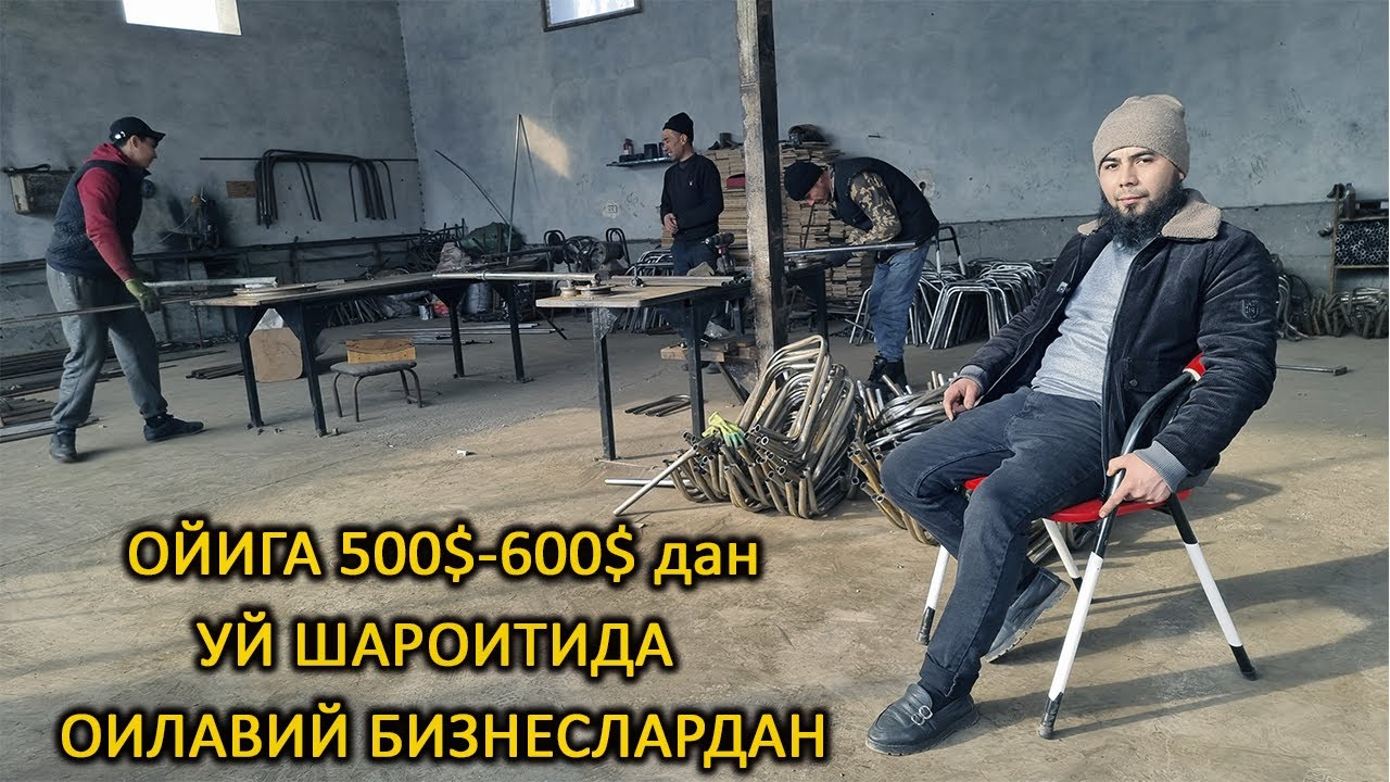 Уй шароитида СТОЛ - СТУЛ ишлаб чикариш, ва ойига 500 - 600$  даромад топиш.