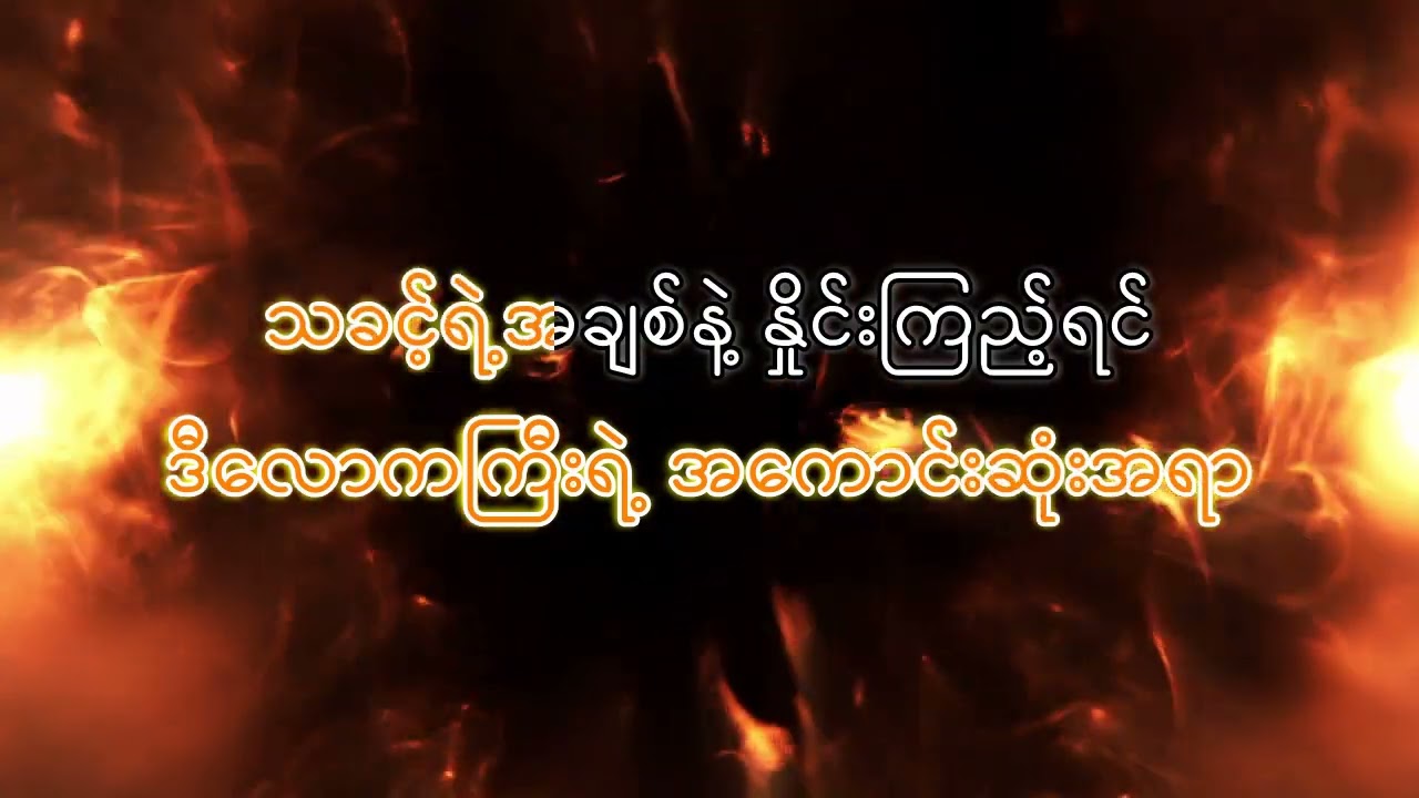 အထံတော် Karaoke in Key C
