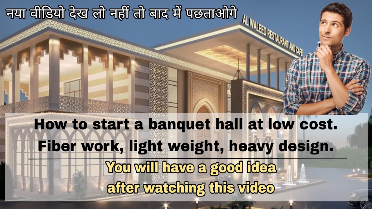 Pehle ye video dekho fir apne banquet hall ke construction ke bare me sochna - bohot kam ki bat hai,