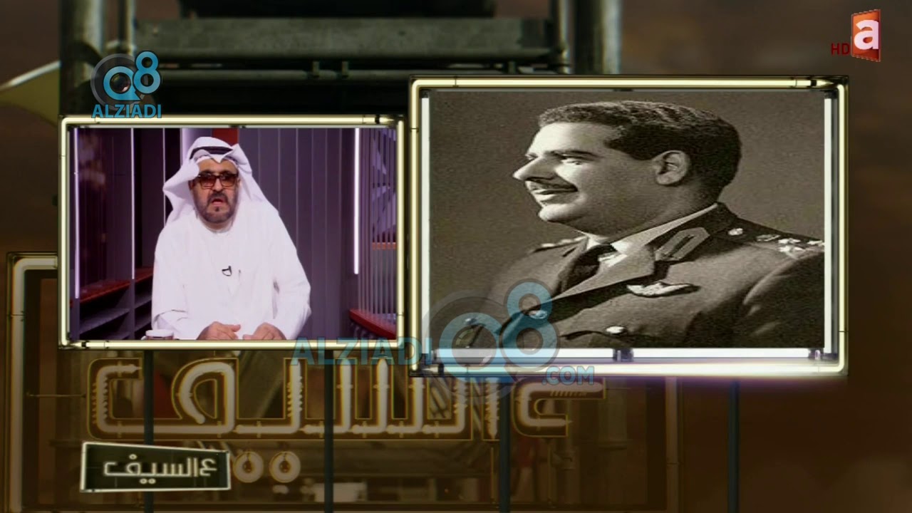 شاهد تفاصيل عملية اغتيال حردان التكريتي في دولة الكويت عام 1971 مع سعيد توفيقي عبر قناة العدالة