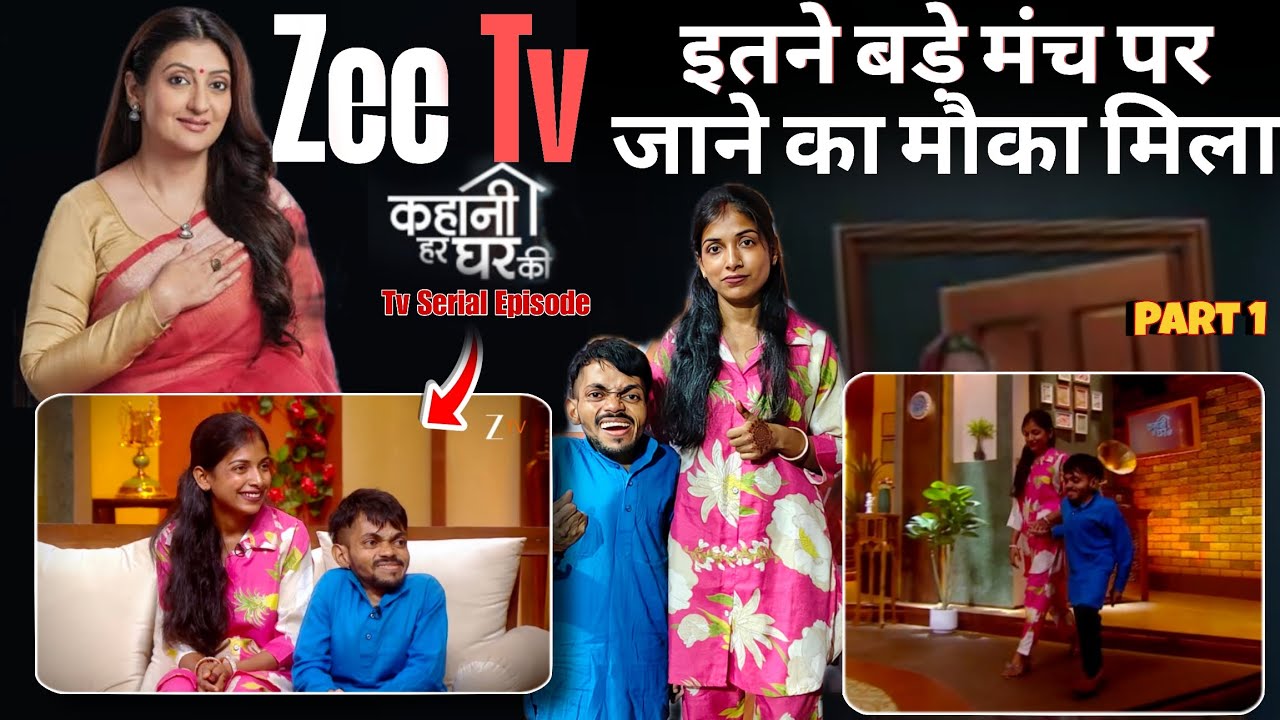 हम दोनों और हमारी Faimly Zee Tv पे सपना पूरा हुआ| Delhi To Mumbai Full Vlog Part-1| सपने सच होते है🥺