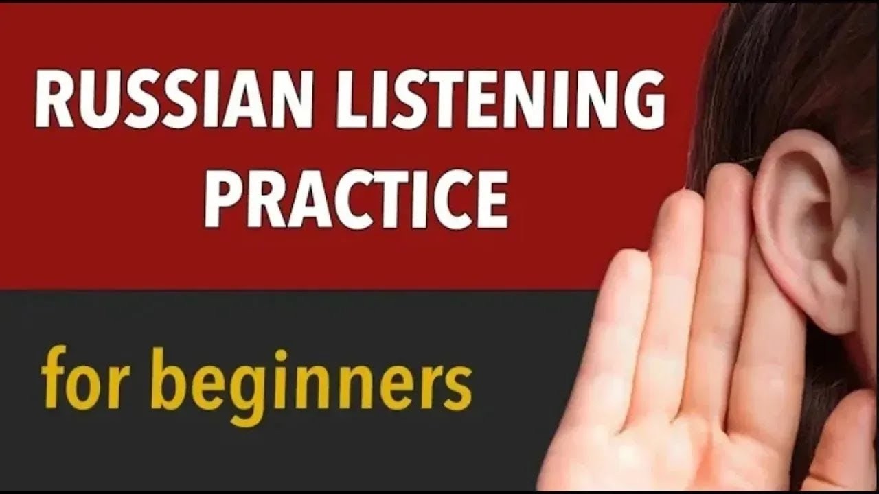 Practice Russian Listening for Beginners - Improve Your Listening Skills (Part 15)