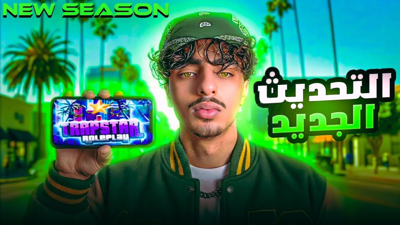 كيفية دخول إلى أقوى🔥سيرفر عربي 😱| samp maroc