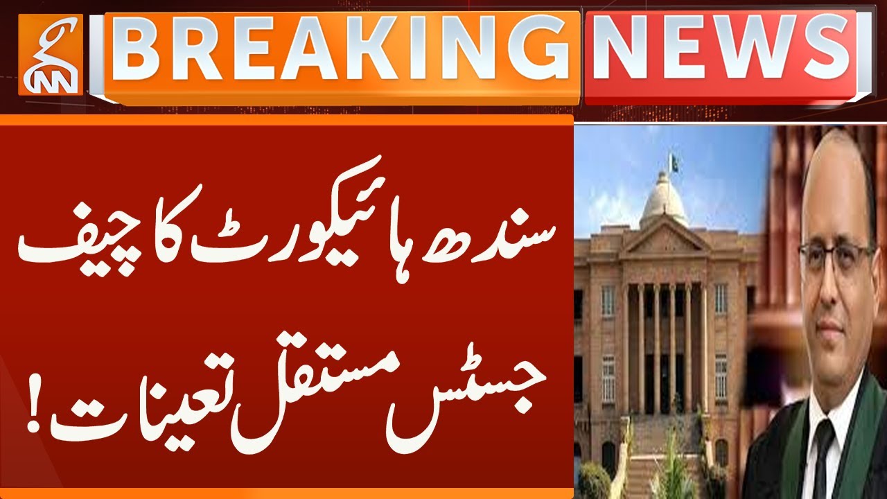 Sindh High Court Chief Justice appointed permanently! | Breaking News | GNN