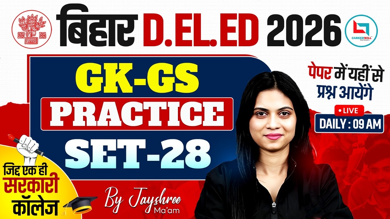 Bihar Deled GK GS Practice Set | Bihar Deled GK GS Classes 2026 | Bihar Deled GK GS By Jayshree Mam