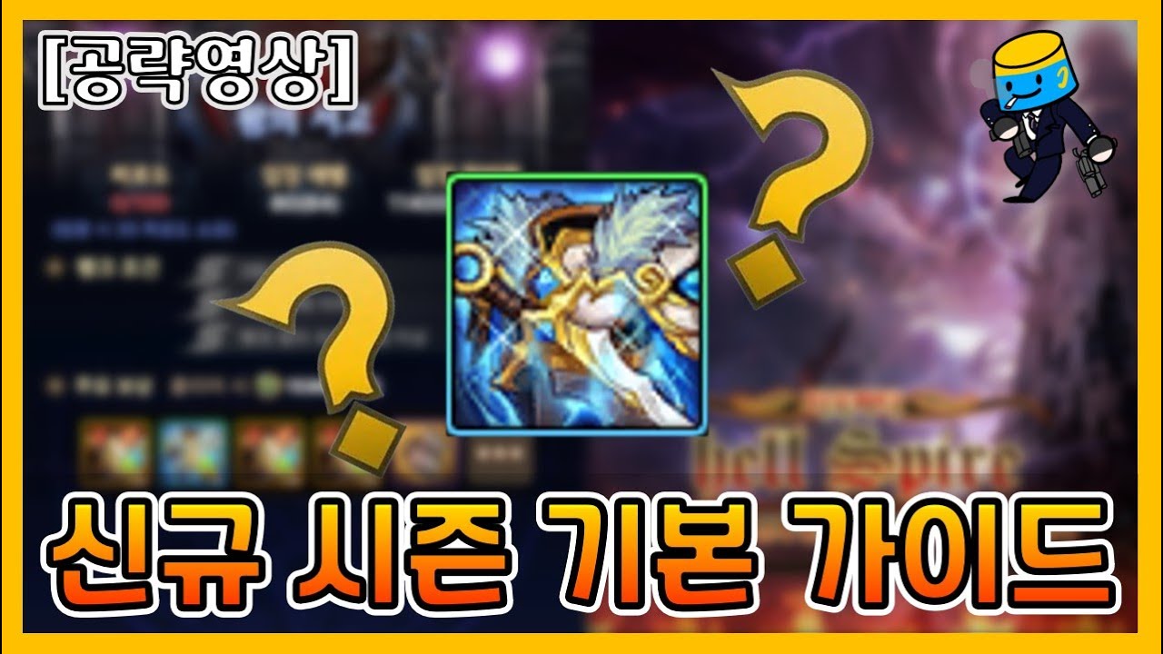 [던파모바일] 신규 시즌 피로도 소모 및 장비 변경 기본 가이드