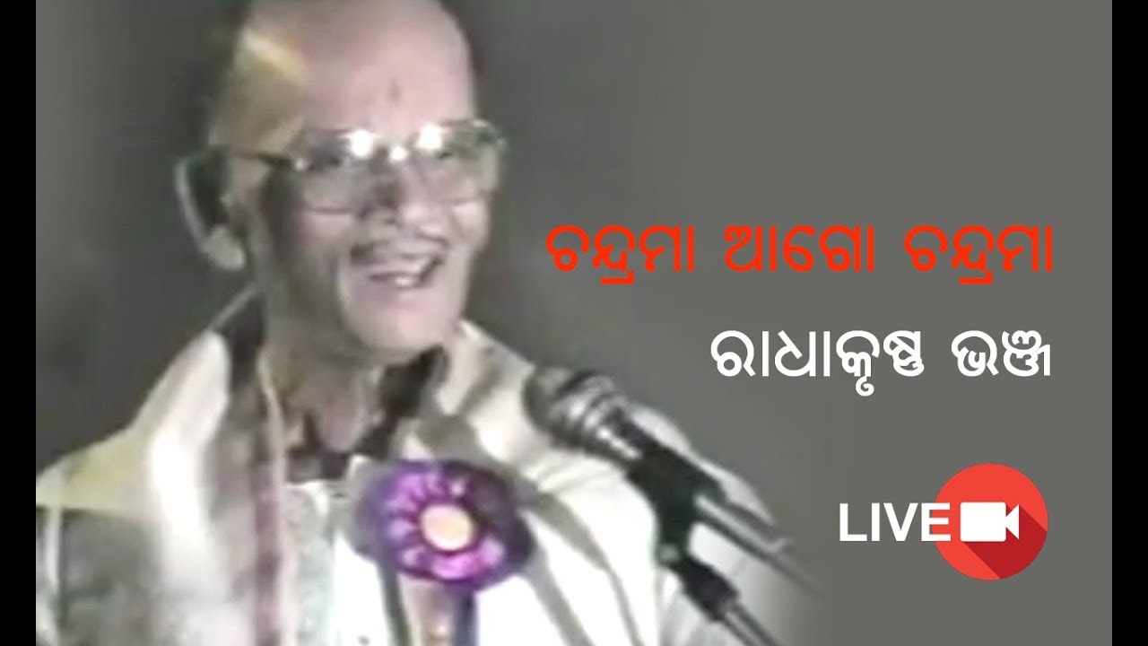 Chandrama Ago Chandrama | Radhakrushna Bhanja | Live