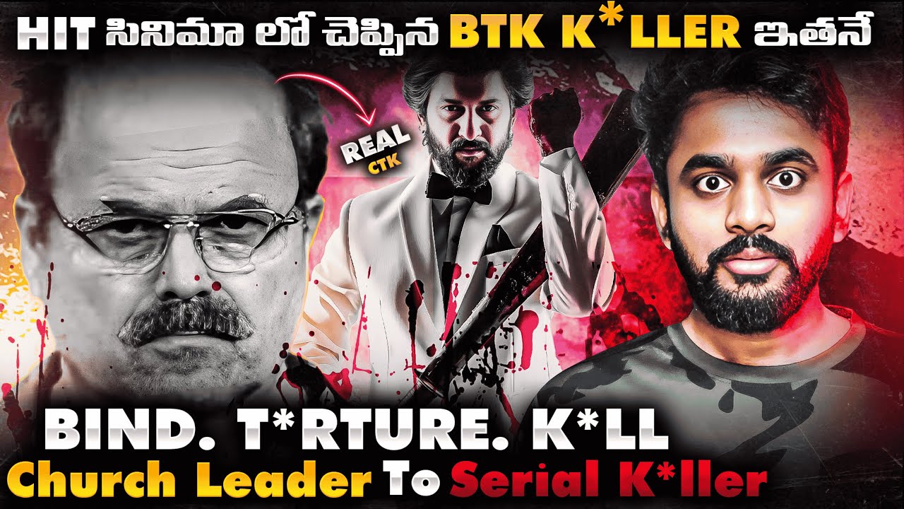 From Church Leader to Serial K*ller Double Life | Asked Suggestion From Police | The BTK Full Story