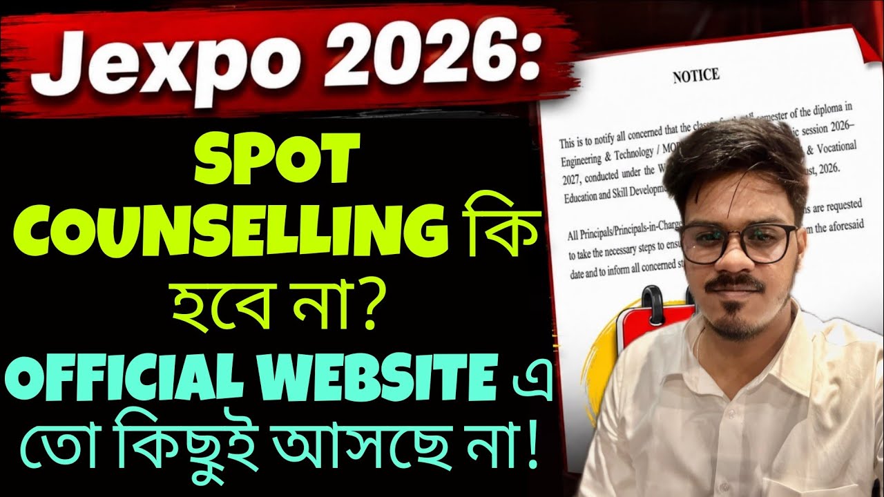 JEXPO 2026: Spot Counselling কি হবে না? Jexpo 2026 | Voclet 2026 | Polytechnic Admission