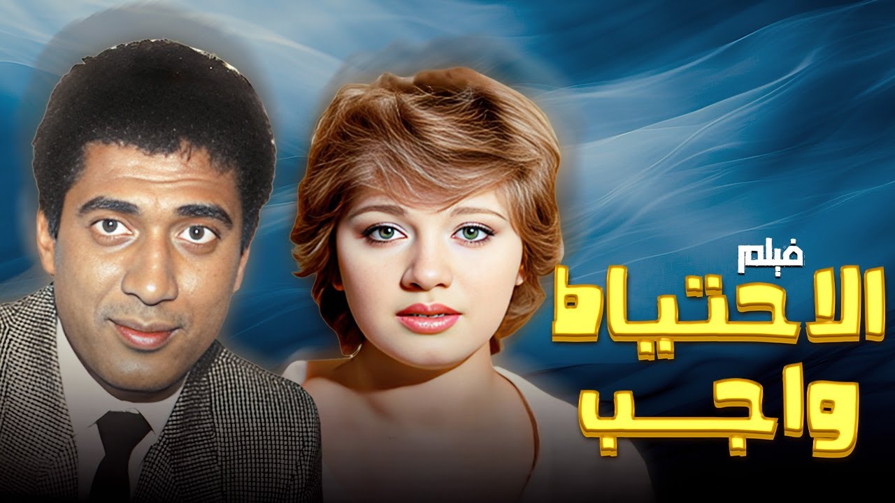 فيلم 